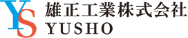雄正工業株式会社